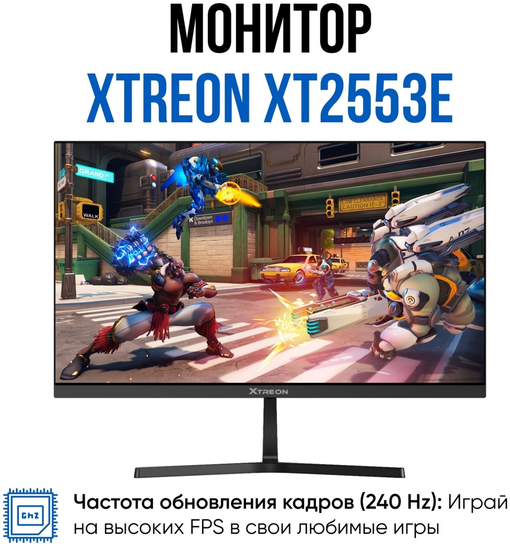 Монитор XTREON XT2553E черный