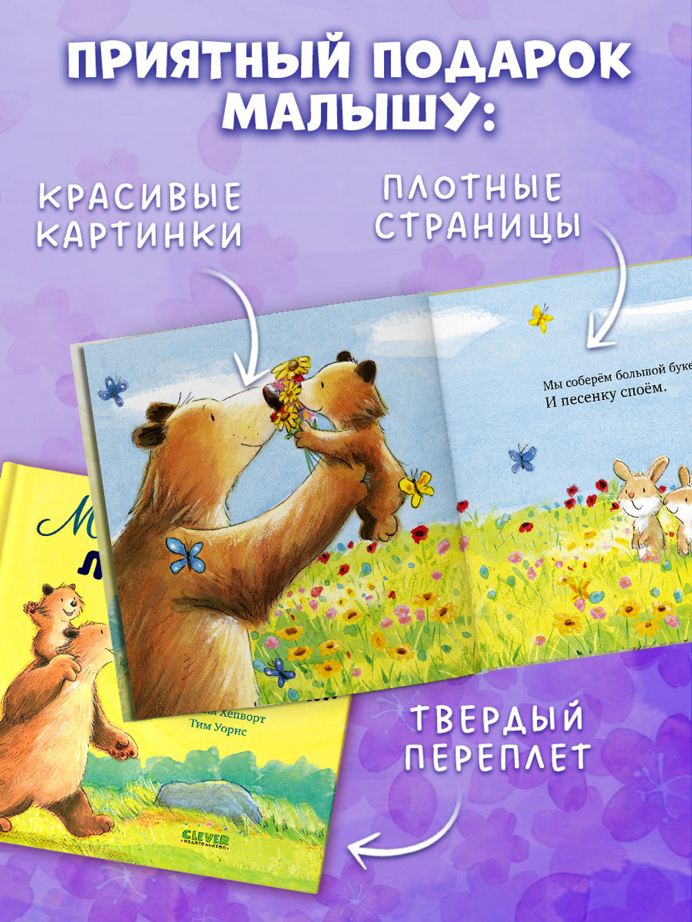 Книжки-картинки. Моя любовь к тебе бесконечна