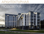 Жилой Комплекс "Теодор Кроне" Комфорт плюс-класс, г. Калининград, ул. Дубовая аллея