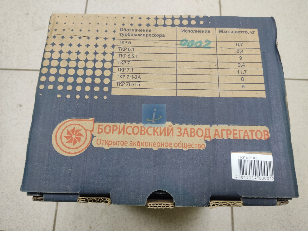 Турбокомпрессор ТКР-6-00.02 ММЗ (БЗА)
