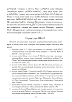 МАХАБХАГАВАТА-ПУРАНА, 2 части