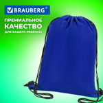 Мешок для обуви BRAUBERG прочный на шнурке синий 42x33 см (4 штуки в упаковке)