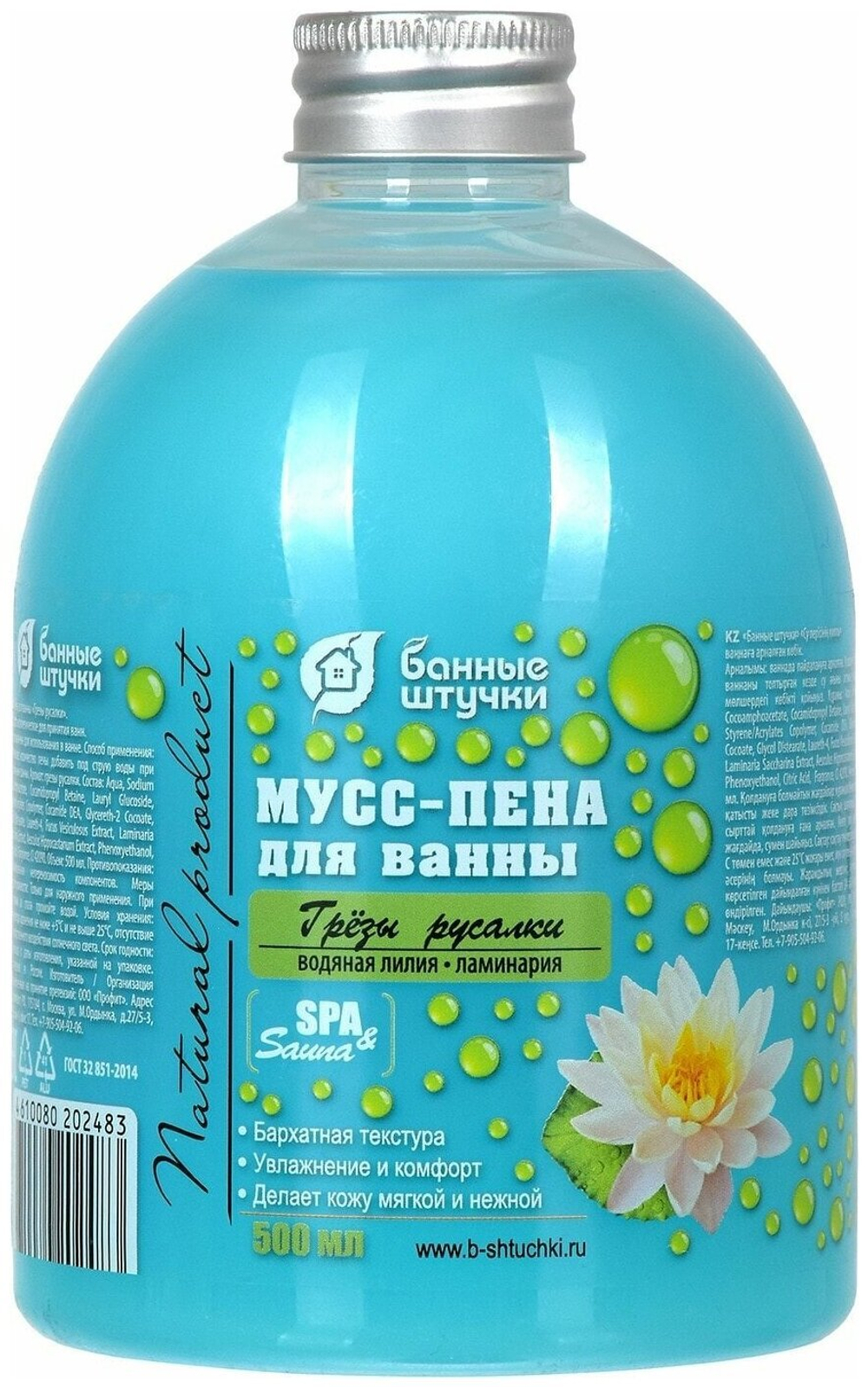 ПЕНА ДЛЯ ВАННЫ БАННЫЕ ШТУЧКИ ГРЕЗЫ РУСАЛКИ 500МЛ 33463