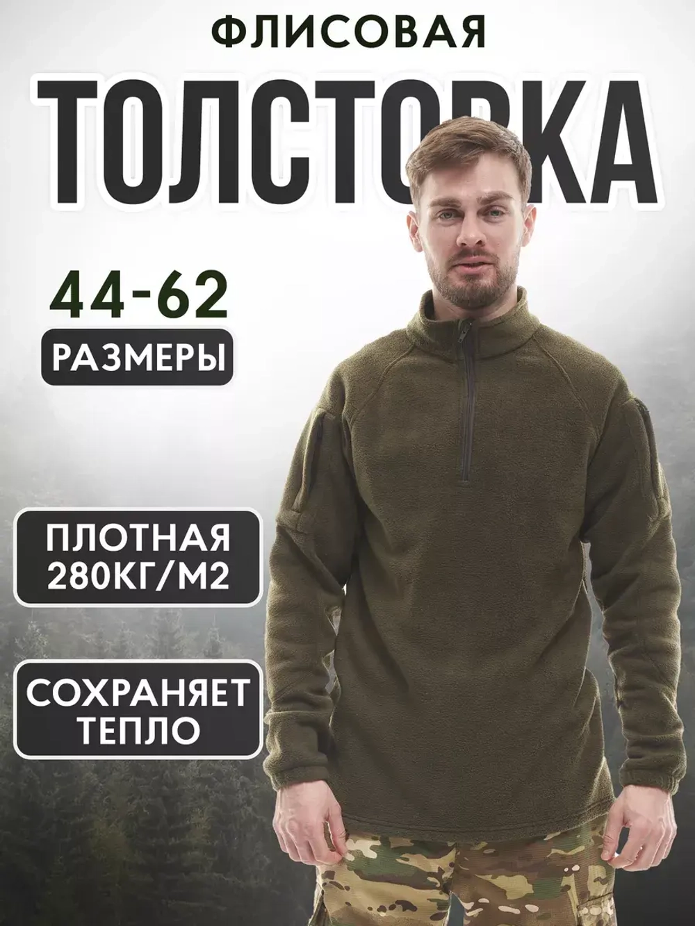 Толстовка тактическая флисовая олива плотная