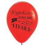 Шар (12''/30 см)Приколы оскорбительные, Ассорти, пастель, 2 ст, 50 шт.