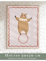 Постер для детской 50х70 см без рамки эстетика