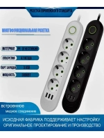 Сетевой фильтр 2 м, 4 розетки, 3 USB