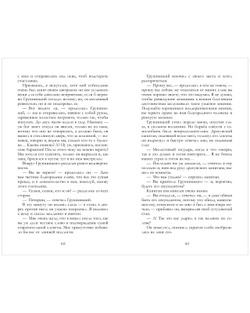 Герой нашего времени. Сборник о любви