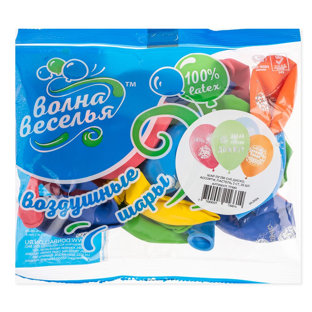 Шар (12''/30 см) Диско, Ассорти, пастель, 2 ст, 25 шт.