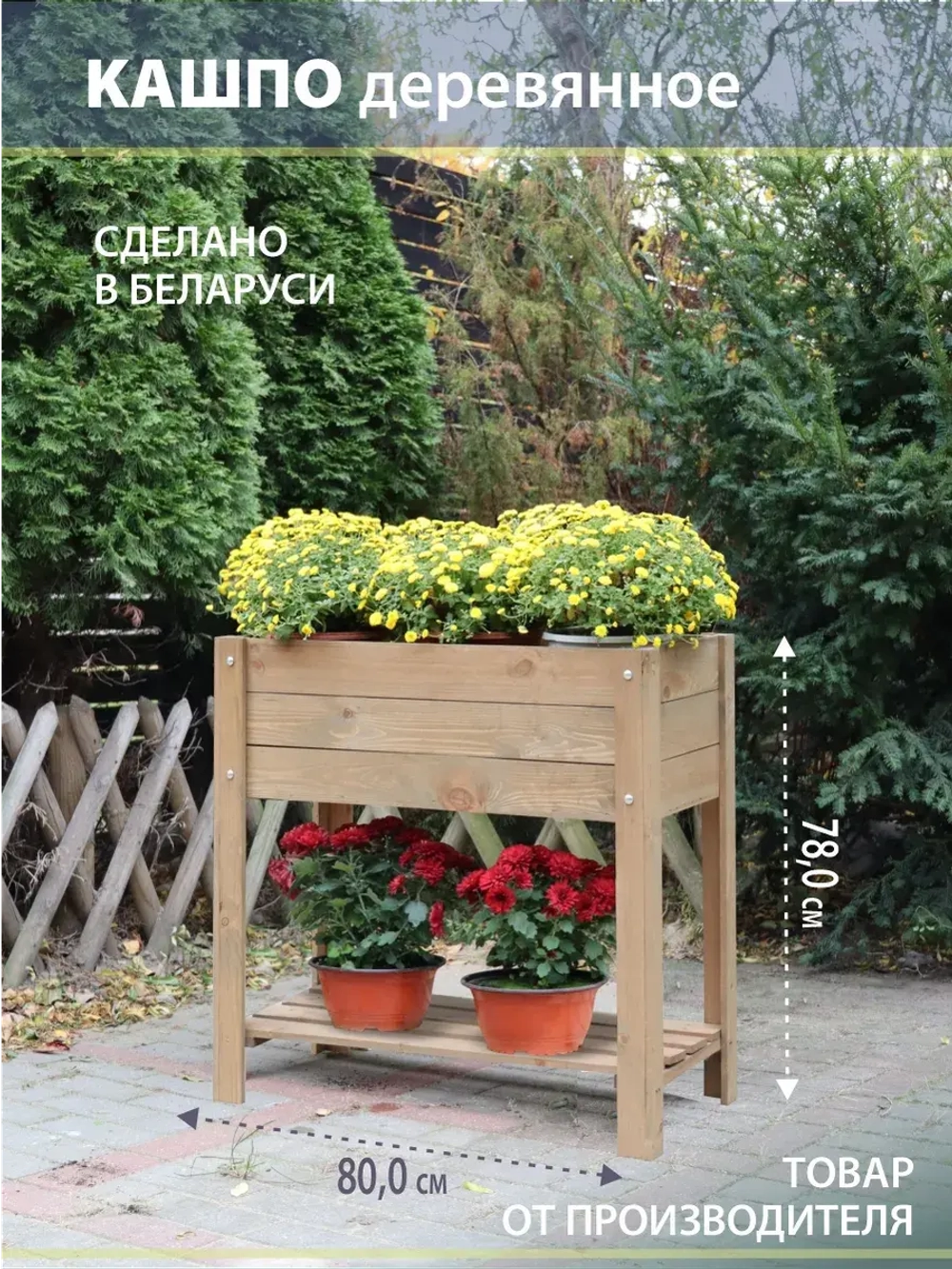 Ящик деревянный для цветов и рассады