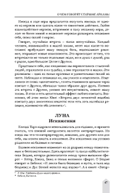 ЛЮДИ, которые играют в ТАРО. ТАРО, которое играет в ИГРЫ