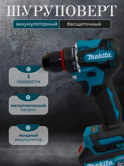 Набор электроинструментов аккумуляторных 4в1 21V /болгарка, гайковерт, перфоратор, дрель шуруповерт