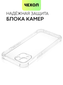 Чехол BROSCORP для Apple iPhone 14 оптом (арт. IP14-HARD-TPU-TRANSPARENT)