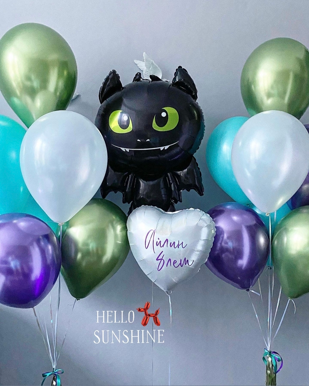 Набор шаров Зубастик Как приручить дракона