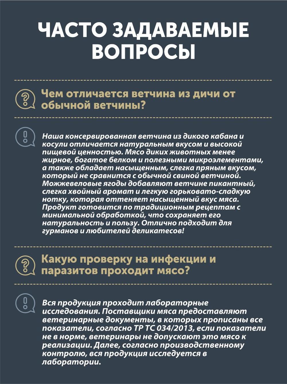 Ветчина из кабана и косули с можжевеловыми ягодами ТАЁЖНЫЙ ЦЕХ консервированная 120г