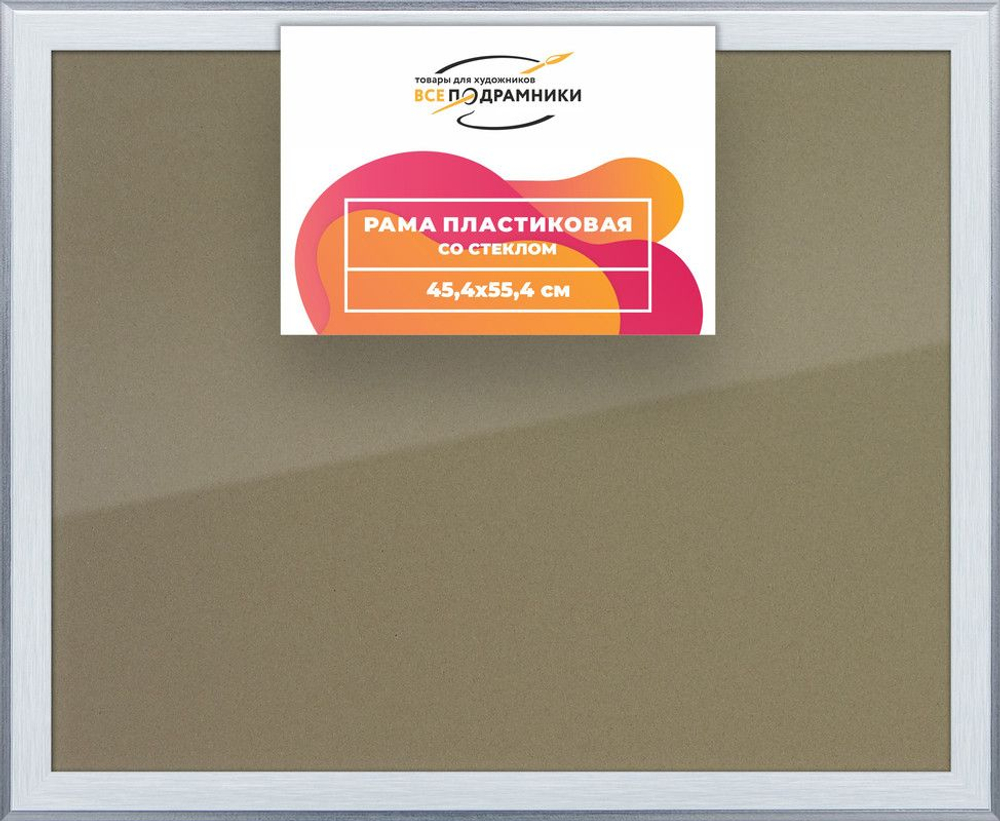 Рамка 45x60 для постера и фотографий, пластиковая, багетная, со стеклом и задником, ВсеПодрамники. Товар уцененный