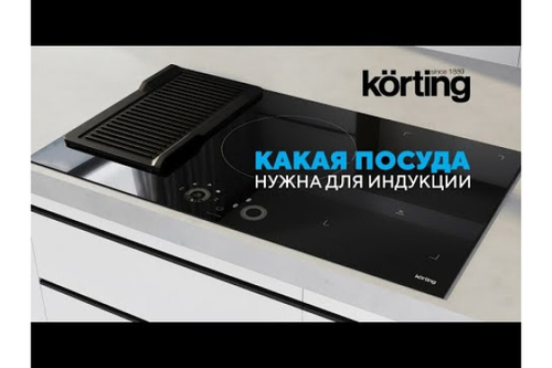 Индукционная варочная панель Korting HI 64044 B