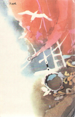 Алые паруса