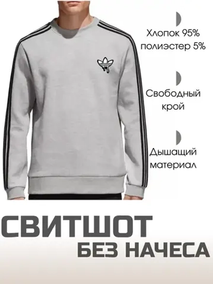 Свитшот базовый оверсайз без начеса