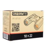 Бинокль Следопыт 10*22, 65х44х90мм 177г.