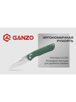 Нож складной Ganzo G771-GB зеленый