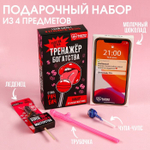 Набор «Тренажер богатства»: леденец 20 г., чупа-чупс 6 г., трубочка, молочный шоколад 70 г.