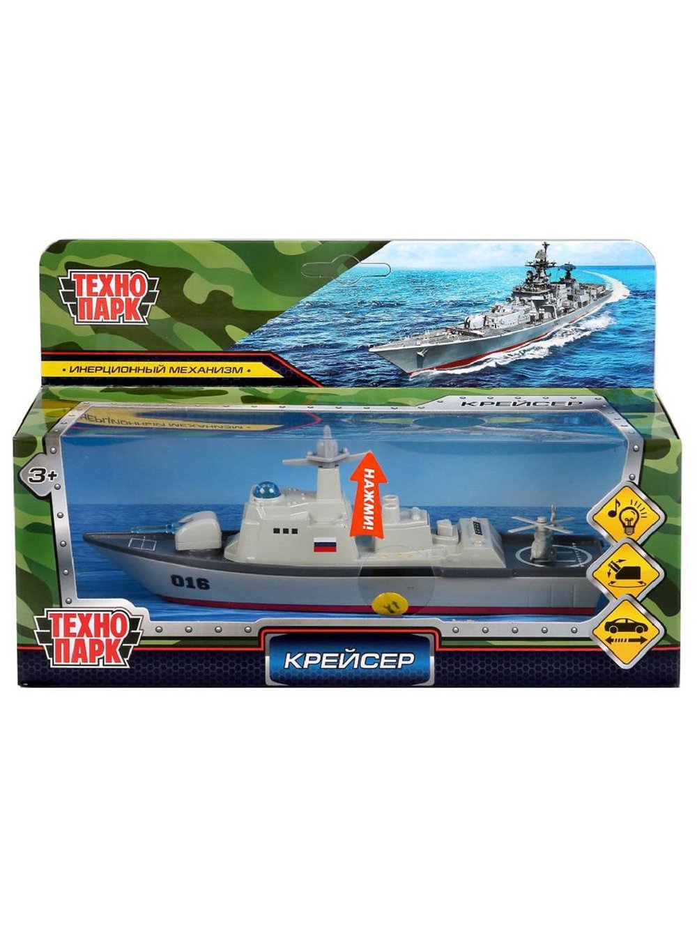 Коллекционная металлическая модель (Крейсер) Длина: 18см (FY016-18SLMIL-GY)