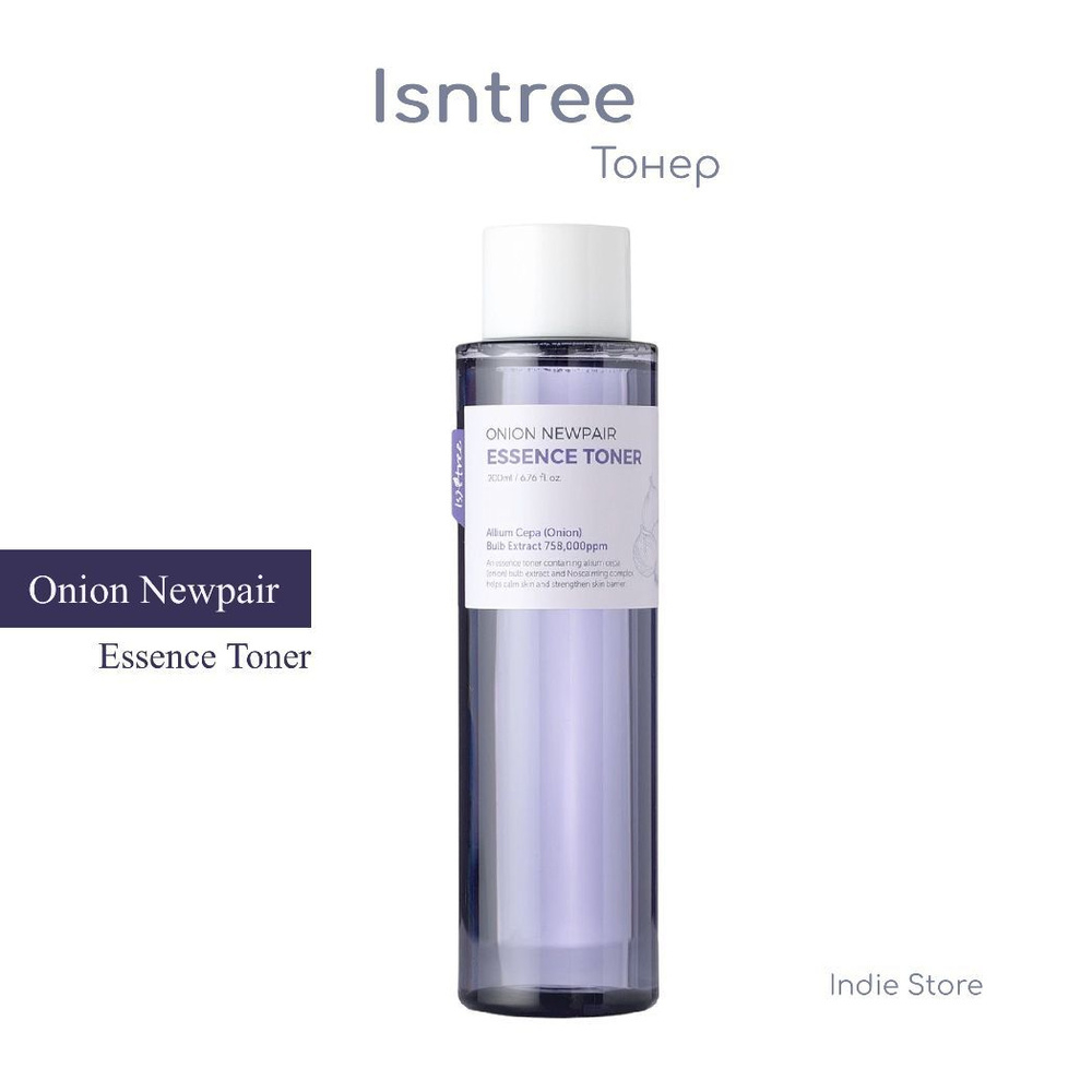 Isntree Тонер-эссенция с экстрактом лука Onion Newpair Essence Toner, 200мл