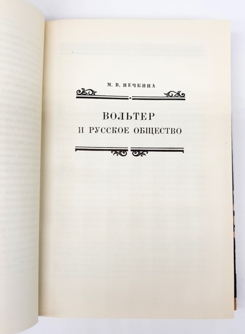 "Вольтер" 1948 г.