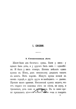 Русская книжка | Худяков Иван Александрович