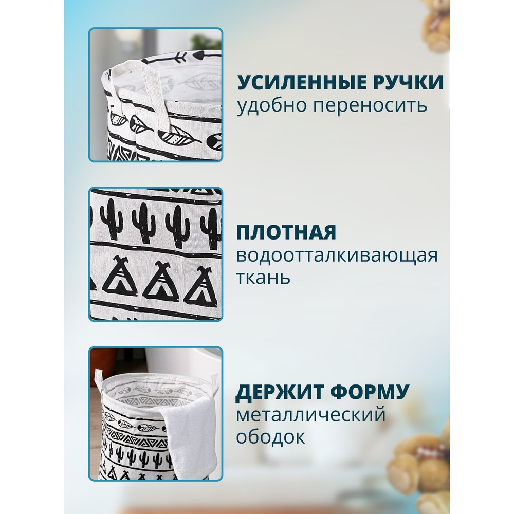 Корзина для белья Мексика 35х35х60 см