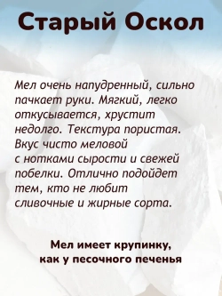 Мел пищевой, для еды, съедобный 300гр.