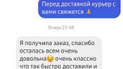 Ülviyyə Rzayeva : Я получила заказ, спасибо осталась всем очень довольна☺ очень классно что так быстро доставили и прямо по адресу.