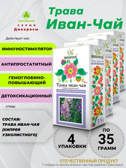 Клевера красного цветки 35г (цельные) х 4 упаковки