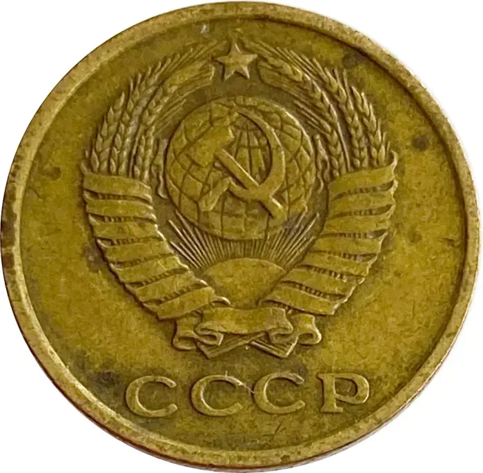 2 копейки 1961 VF