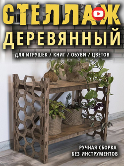 Стеллаж деревянный напольный для книг лофт