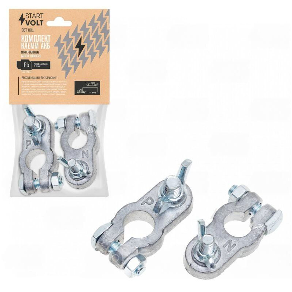 Комплект клемм АКБ