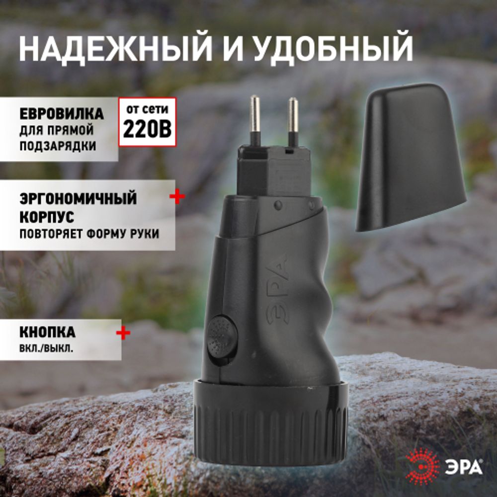 Светодиодный фонарь ЭРА SDA30M ручной аккумуляторный прямая зарядка | Универсальные  фонари