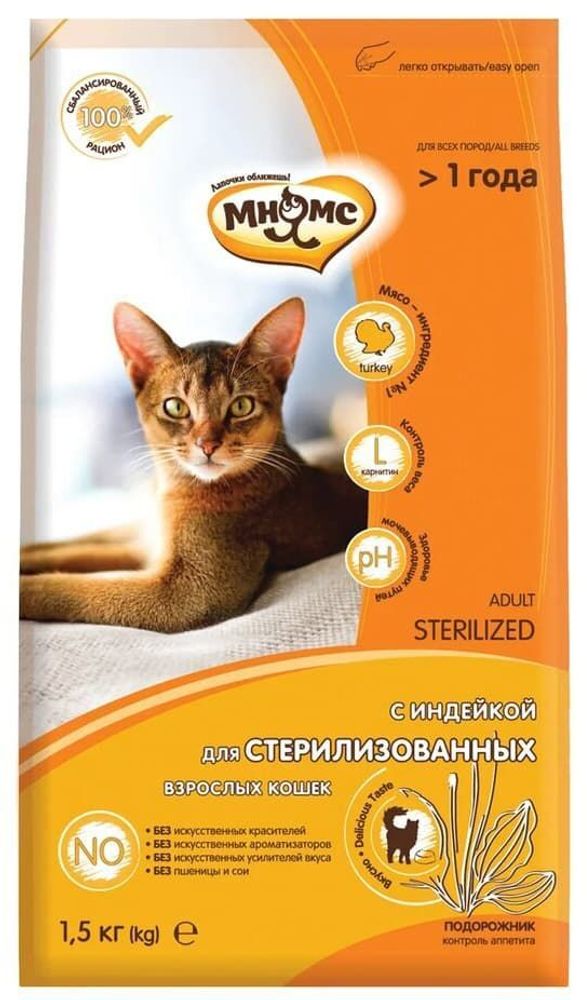 Мнямс Sterilized Сухой корм с индейкой для стерилизованных кошек 1,5 кг