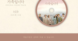 Альбом MY UNFAMILIAR FAMILY ( ) tvN Drama OST