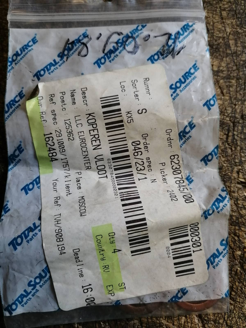 Шайба регулировочная Z9153150260