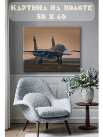 Картина на стену 40 X 50 Самолет