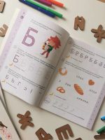 Учимся писать буквы. 4+. Готовимся к школе с Чевостиком