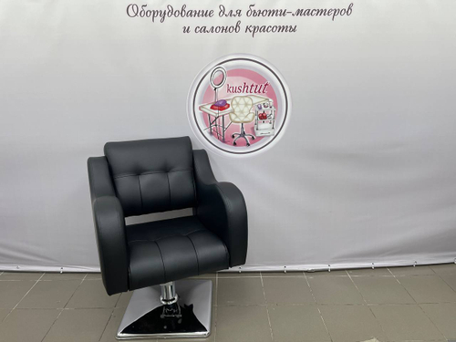 Кресло парикмахера Волна основание квадрат