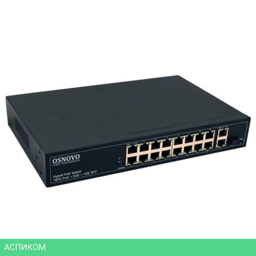 Коммутатор Osnovo SW-61621 300W