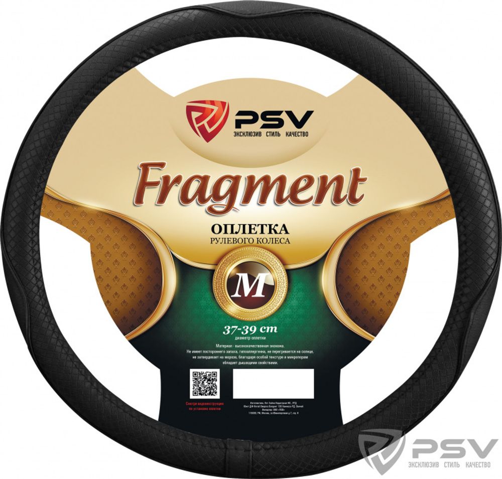 Оплетка руля M PSV Fragment экокожа черная