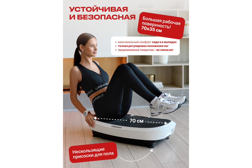 Виброплатформа 3D Urbanfit Booster с bluetooth, эспандерами, пультом и браслетом, 200 скоростей, белый