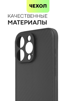 Чехол BROSCORP для Apple iPhone 15 Pro Max (арт.IP15PROMAX-CARBONE-BLACK )
