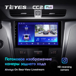 Teyes CC2 Plus 9" для Suzuki Kizashi 2009-2015