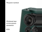 Умная колонка Яндекс Станция Макс с Zigbee и Алисой (65 Вт, Bluetooth 5.0, Wi-Fi, HDMI), Зеленый